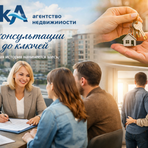 rekA открывает сезон сделок “без стресса” — от консультации до ключей